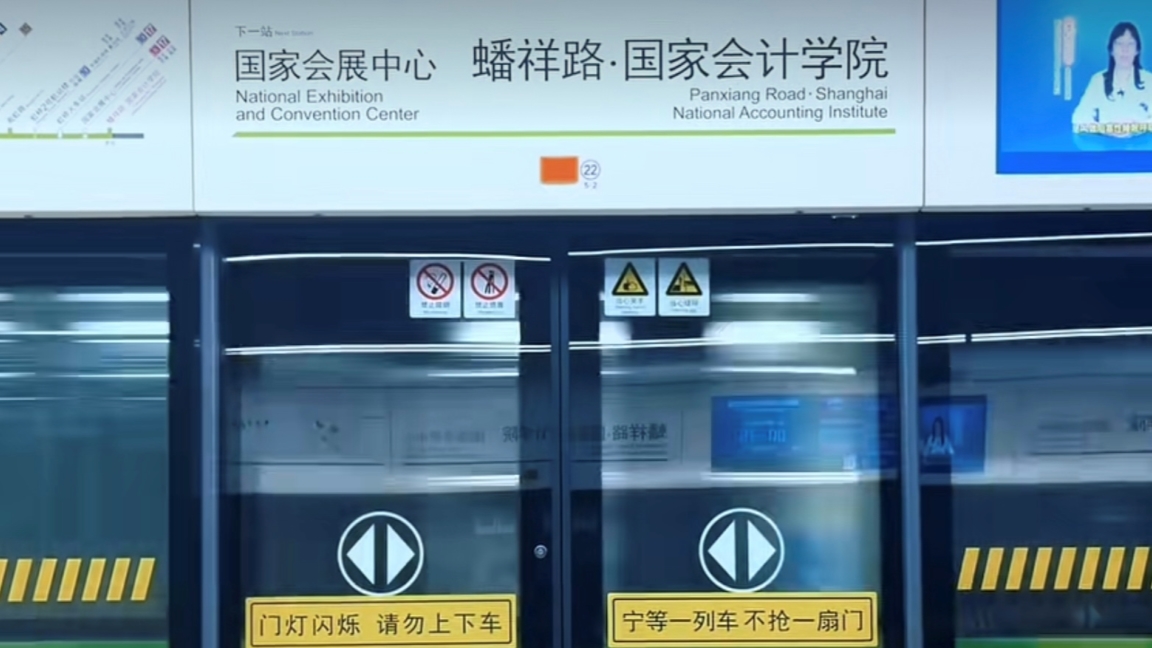 Good News: Metro Line 2 Extends West Ahead of CIIE