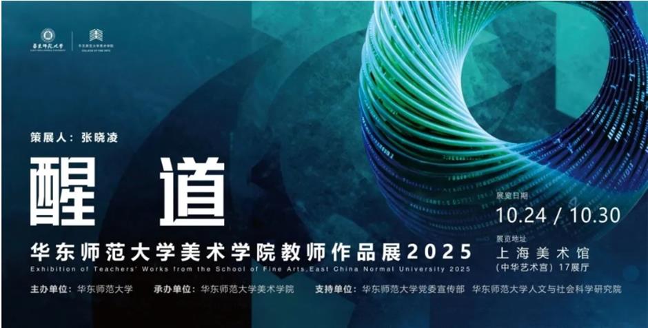 金秋顶流回归、多家公园免票入园、《繁花》终季首演.....一周文旅生活
