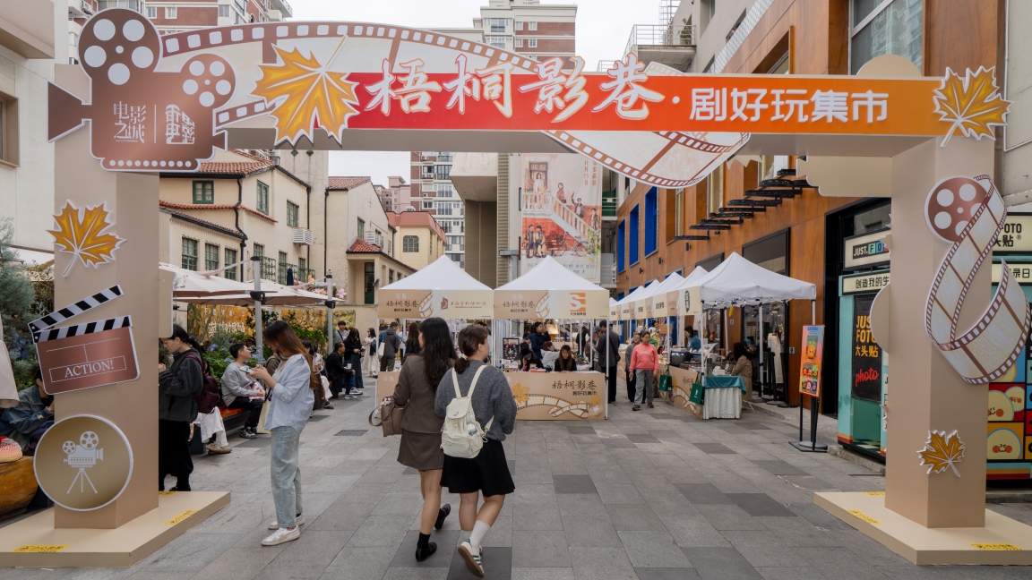 Shanghai Unveils First Movie-Themed District, a New Hub for Film Buffs