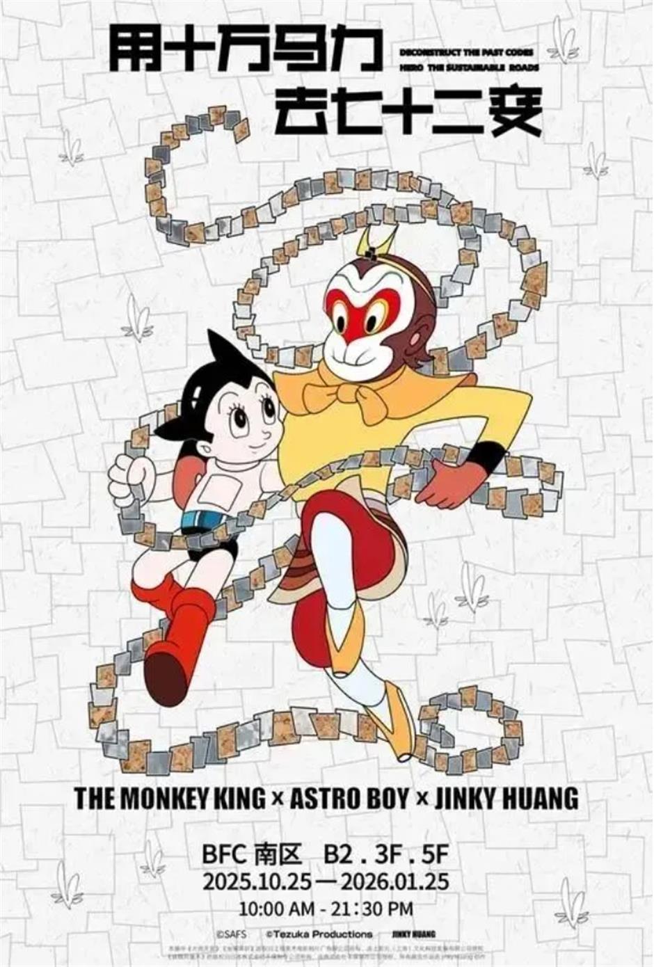 金秋顶流回归、多家公园免票入园、《繁花》终季首演.....一周文旅生活