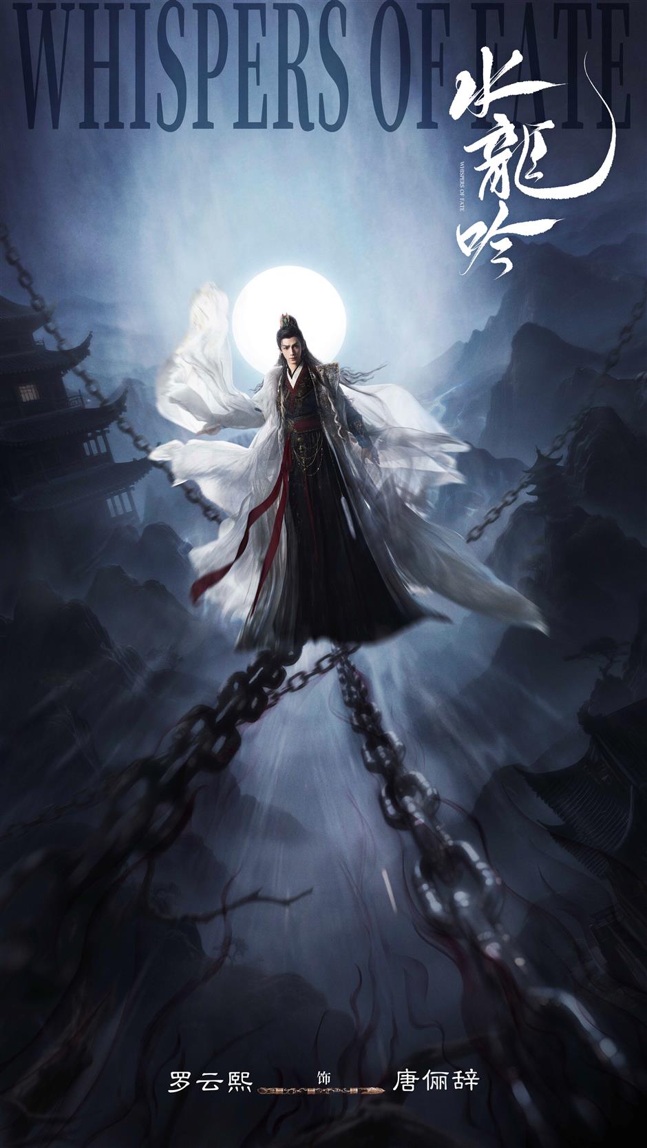 'Whispers of Fate' Brings Chinese Aesthetics to the World