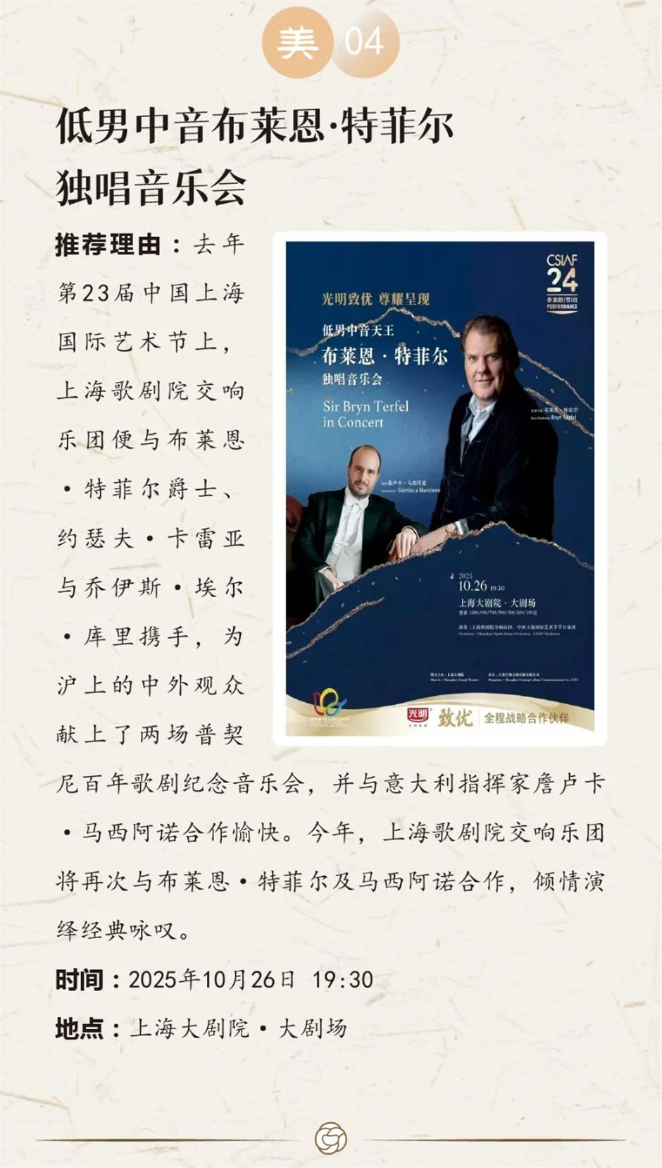 乐游上海艺术季10月一周推荐