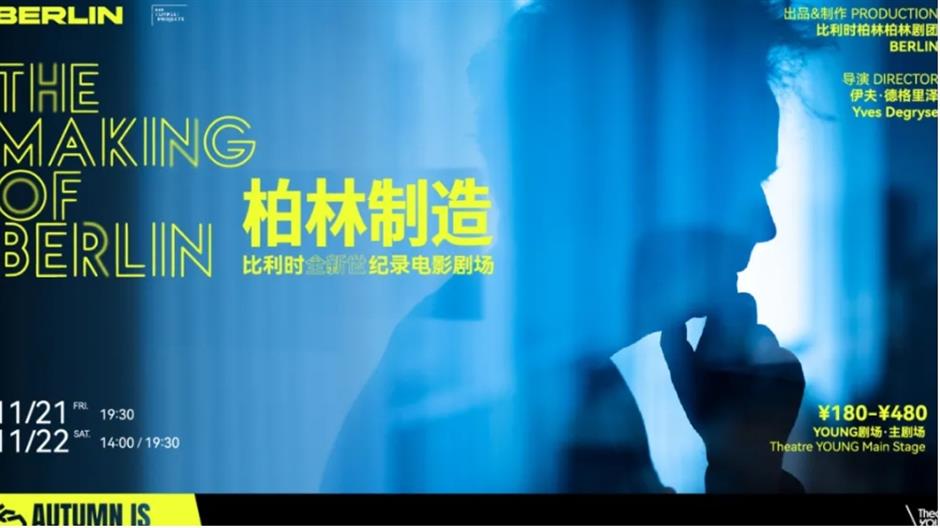 100元看全球好戏!秋天,来YOUNG!