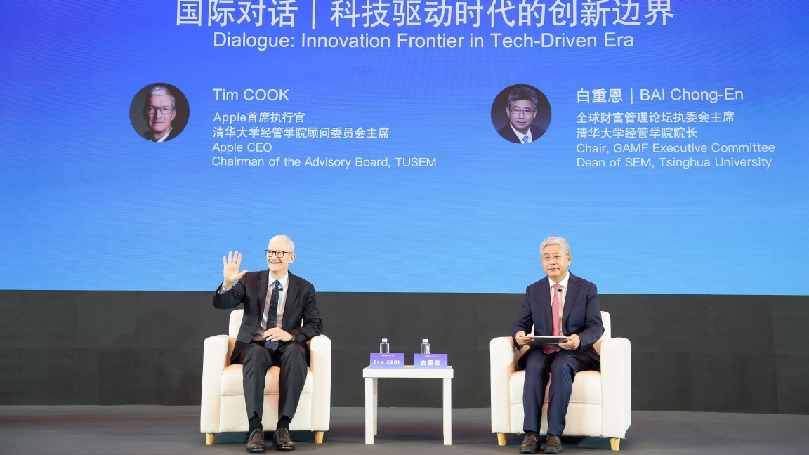 Forum Focuses on Tech-driven Financial Cooperation