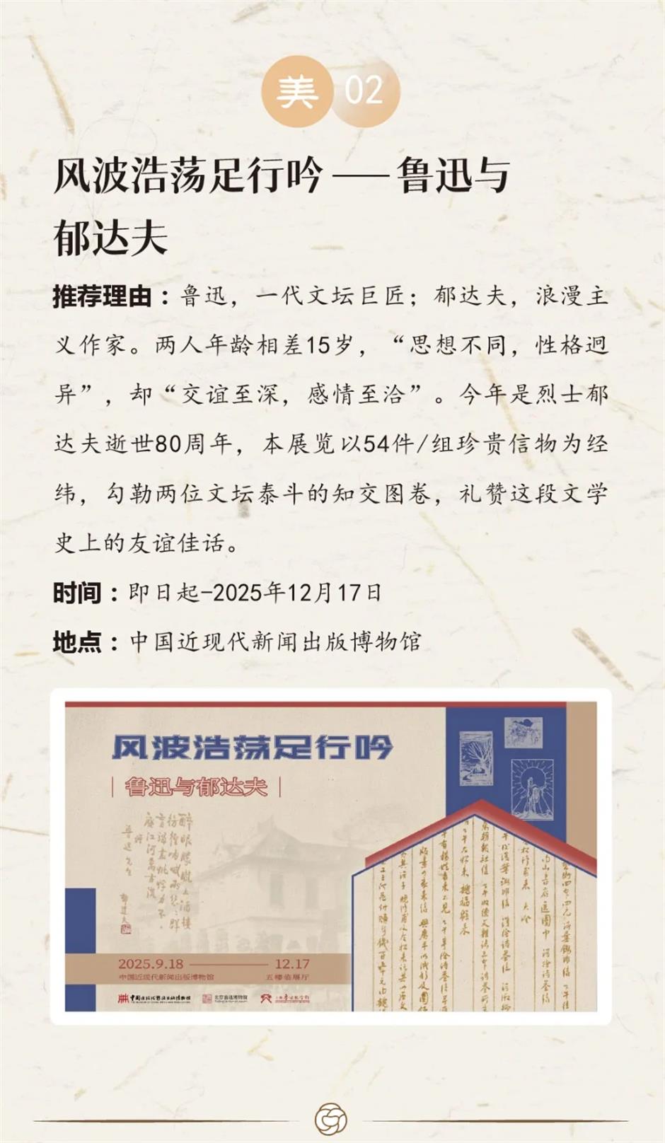 乐游上海艺术季10月一周推荐