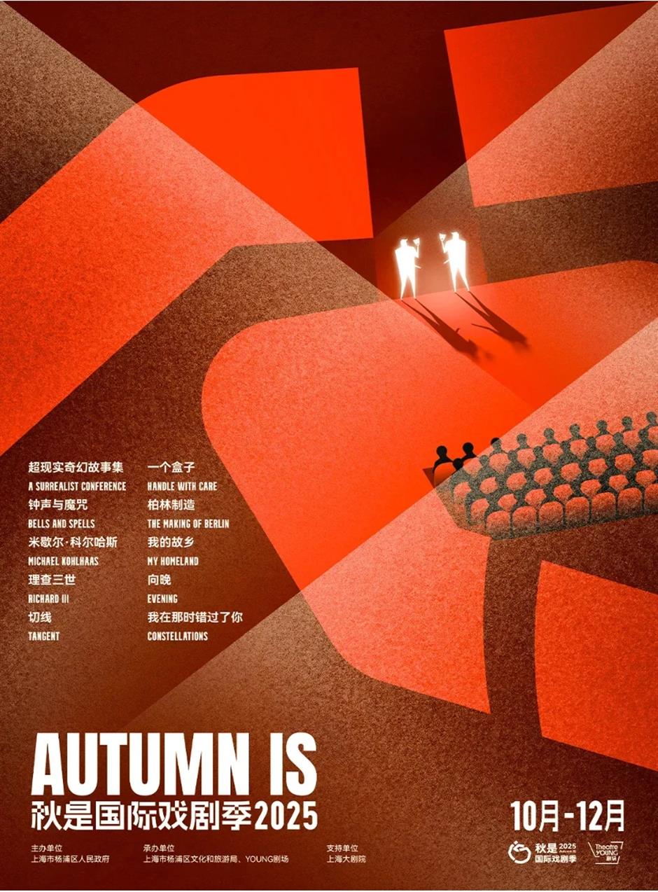100元看全球好戏!秋天,来YOUNG!