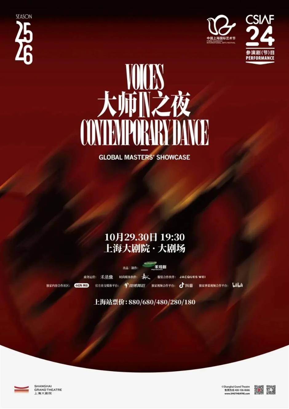 金秋顶流回归、多家公园免票入园、《繁花》终季首演.....一周文旅生活