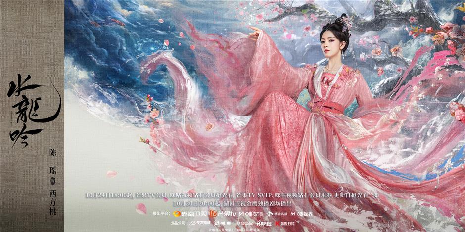 'Whispers of Fate' Brings Chinese Aesthetics to the World