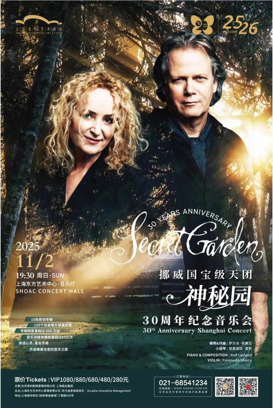 金秋顶流回归、多家公园免票入园、《繁花》终季首演.....一周文旅生活