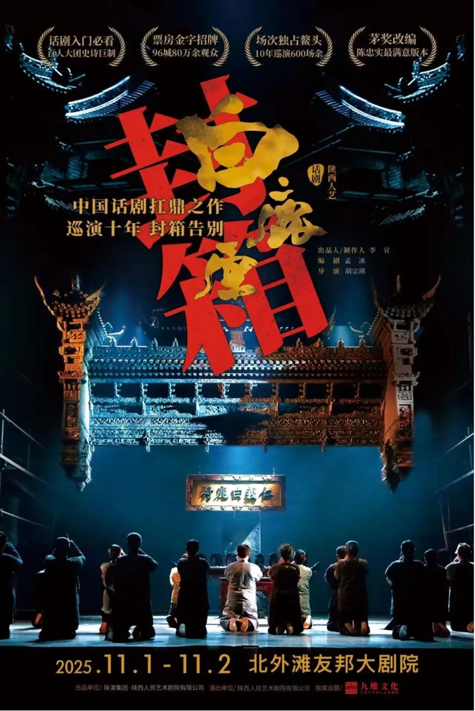 金秋顶流回归、多家公园免票入园、《繁花》终季首演.....一周文旅生活