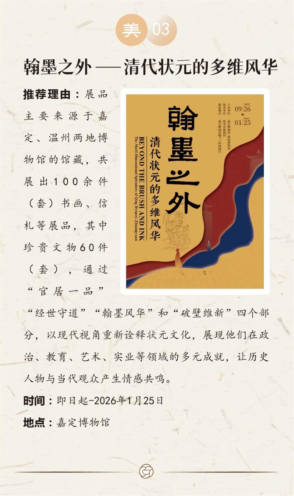 乐游上海艺术季10月一周推荐