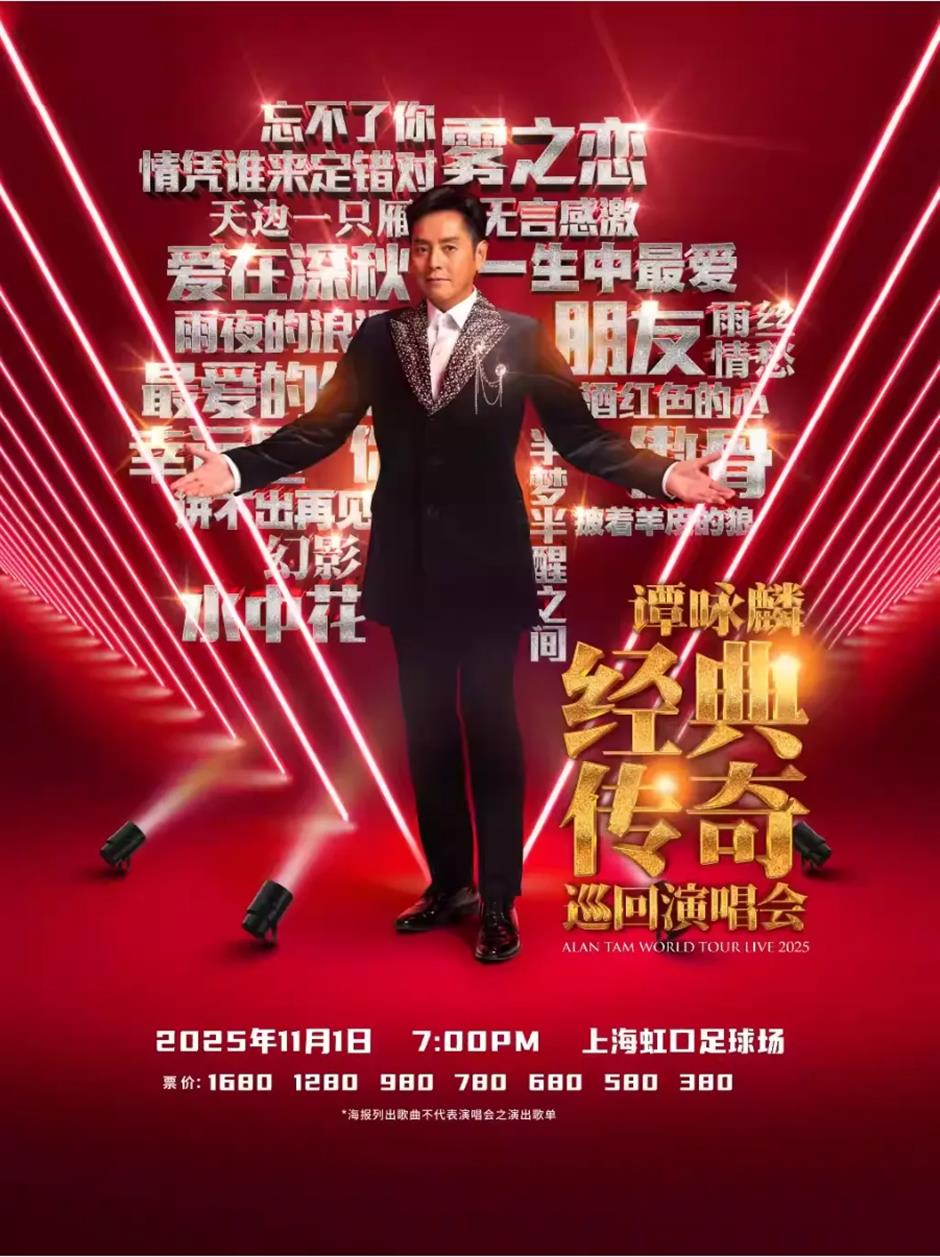 金秋顶流回归、多家公园免票入园、《繁花》终季首演.....一周文旅生活