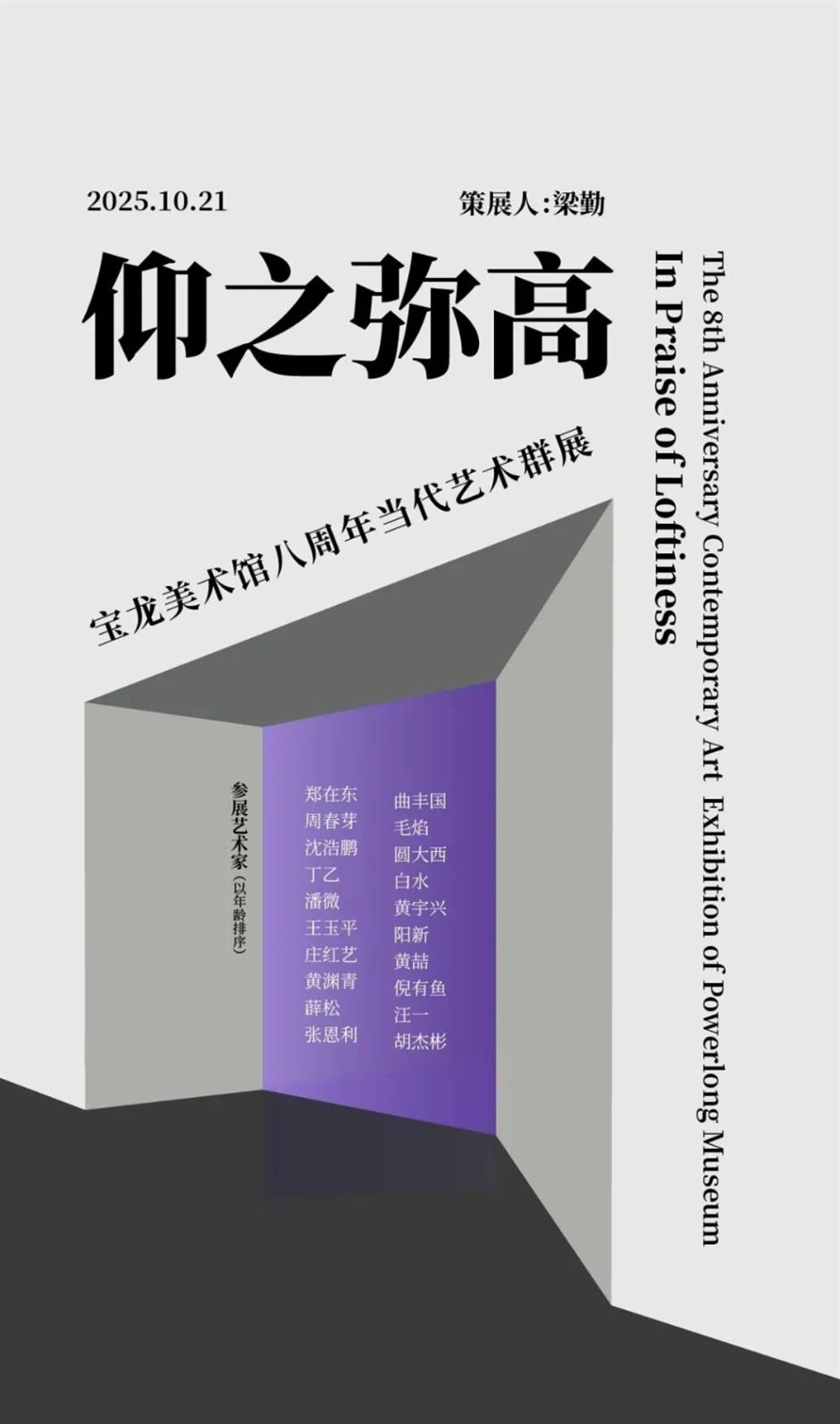 金秋顶流回归、多家公园免票入园、《繁花》终季首演.....一周文旅生活
