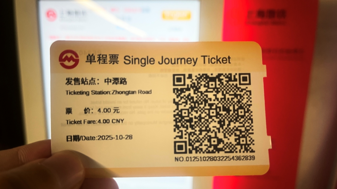 Shanghai Metro Rolls Out QR-code Paper Tickets at More Stations