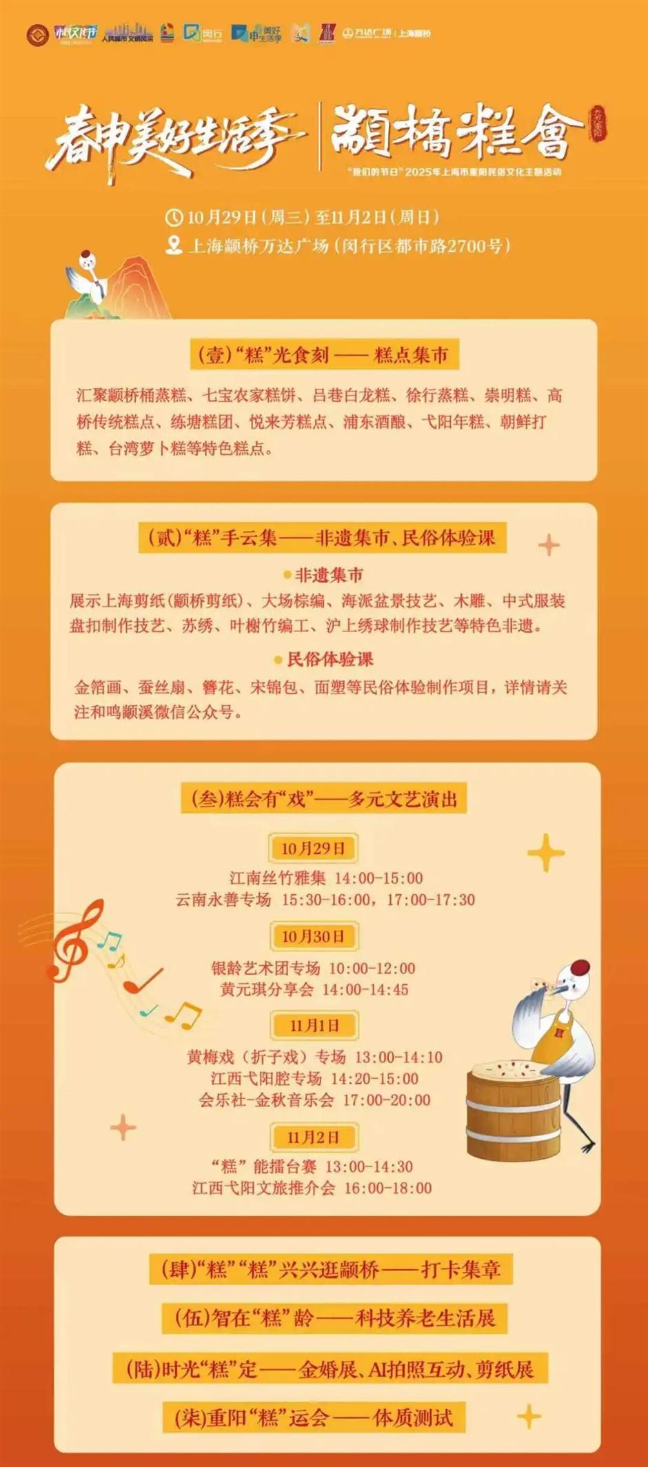 赏秋景、逛展览、品美食......重阳节专属福利来了