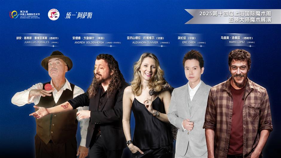 14th Shanghai International Magic Festival Casts a Spell