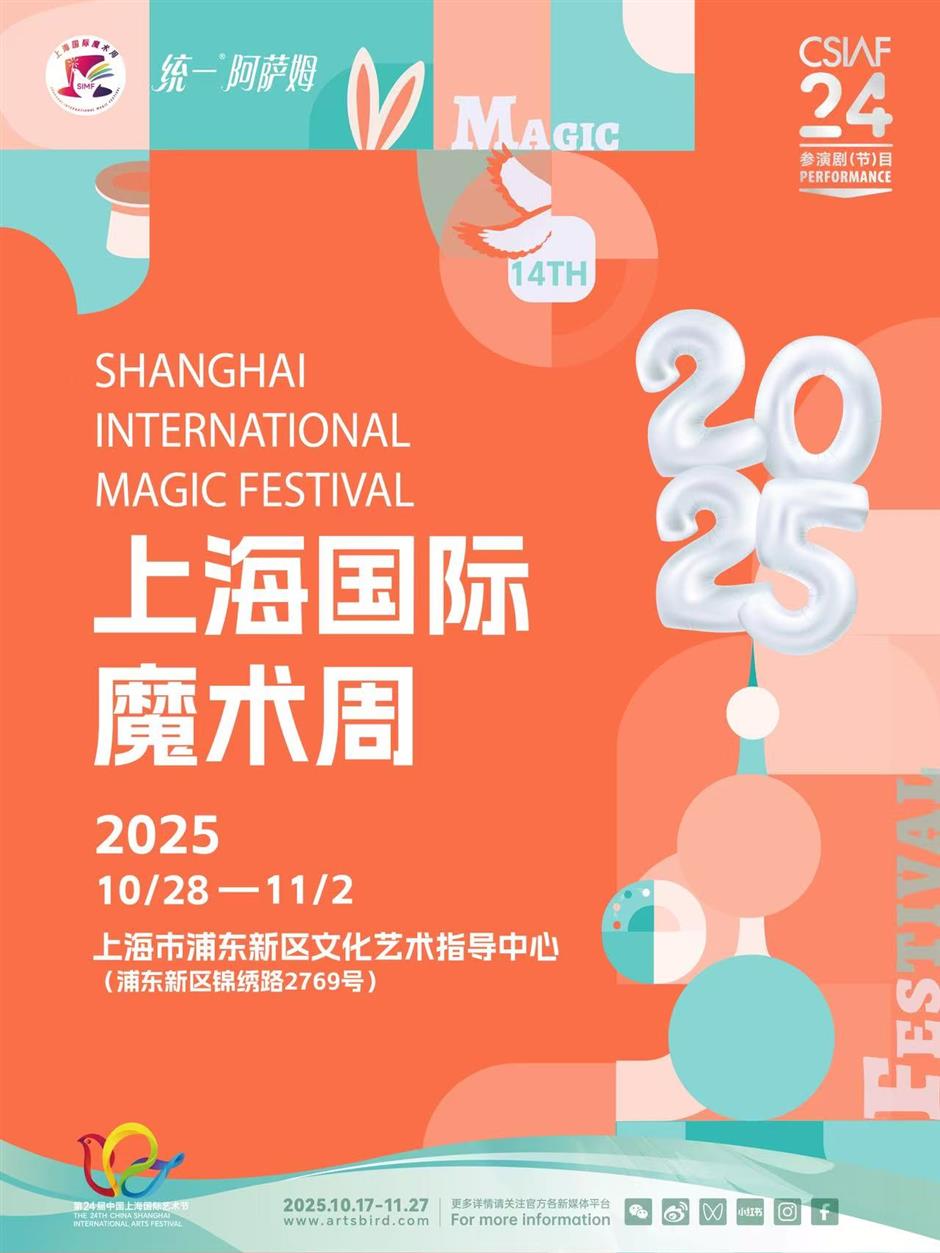 14th Shanghai International Magic Festival Casts a Spell