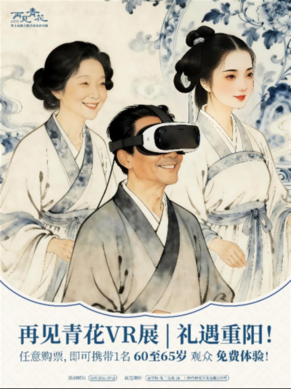 赏秋景、逛展览、品美食......重阳节专属福利来了