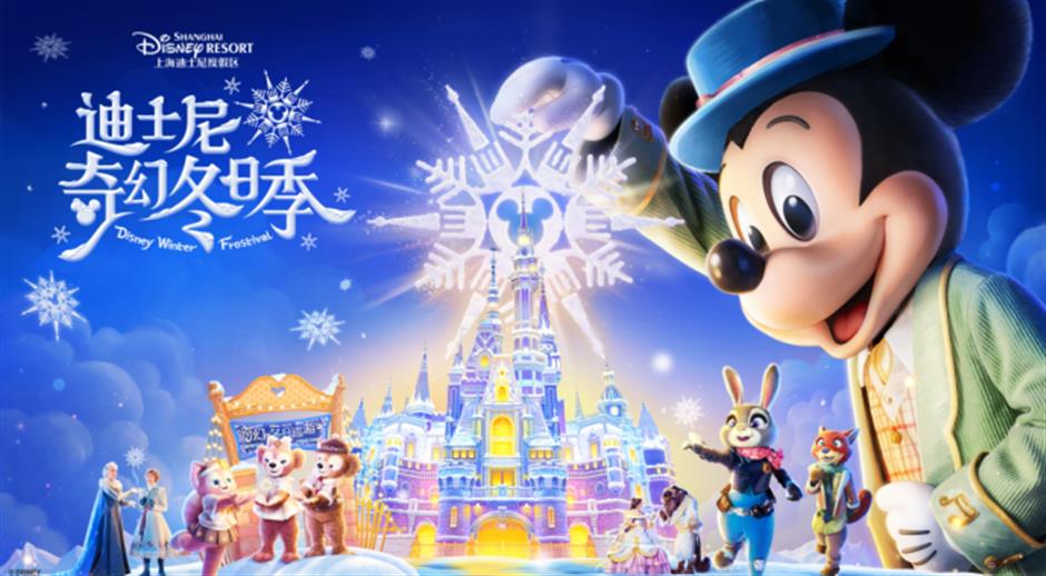 Celebrate Season's Magic in Shanghai with 'Disney Winter Frostival'