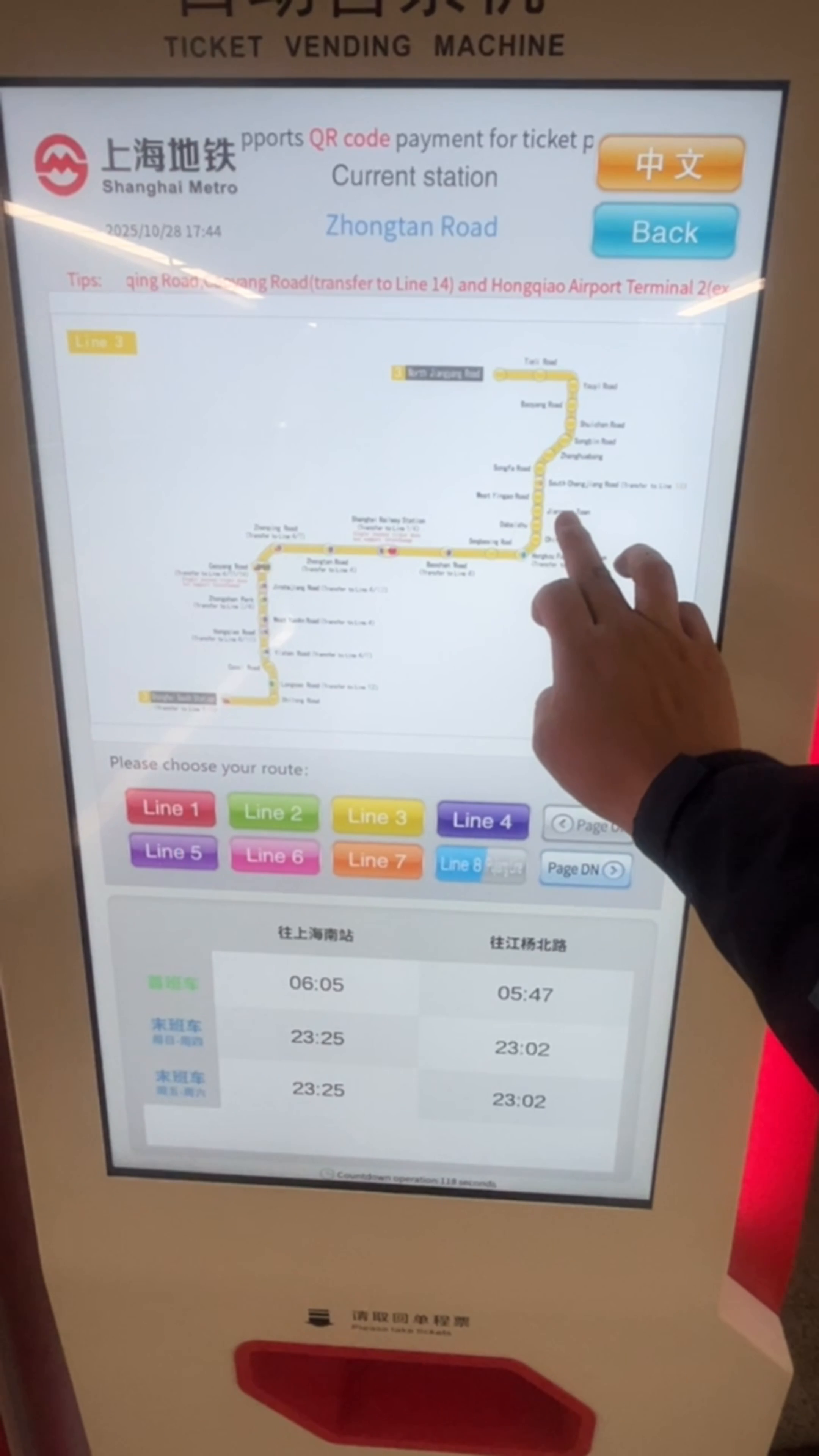 Shanghai Metro Rolls Out QR-code Paper Tickets at More Stations