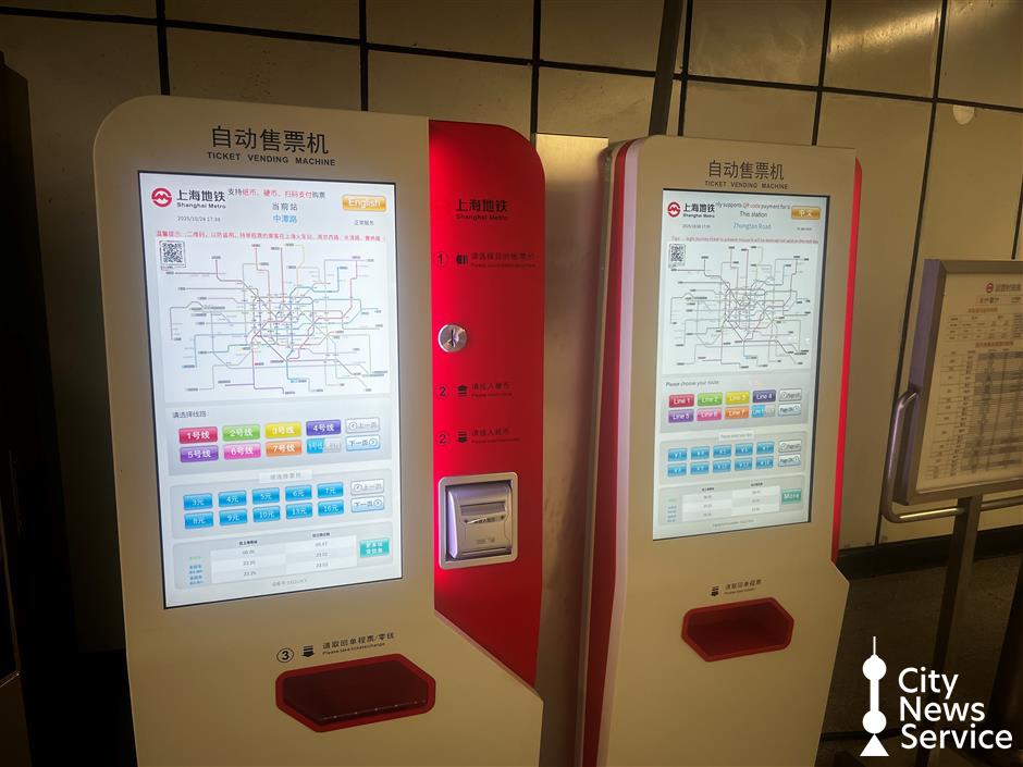 Shanghai Metro Rolls Out QR-code Paper Tickets at More Stations