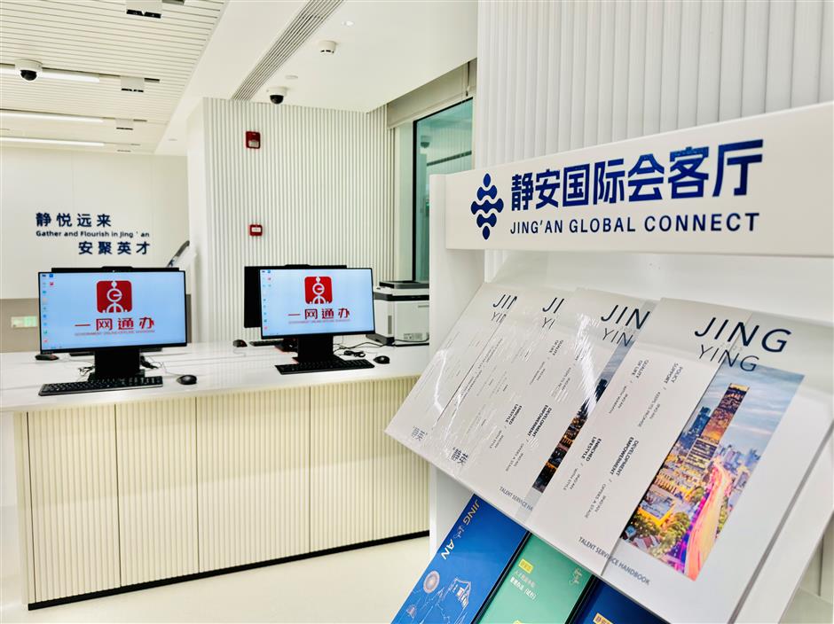 Jing'an Global Connect, a Services Hub, Launched