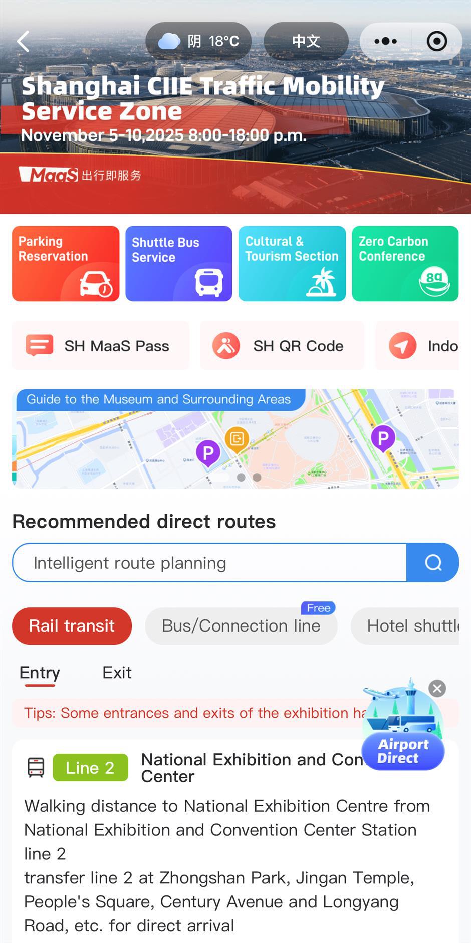 How to Get to the CIIE? A One-stop Travel Portal Is Now Live