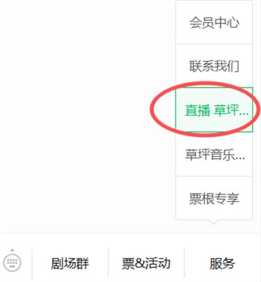 免费!这个草坪音乐会第二轮抢票今晚开启