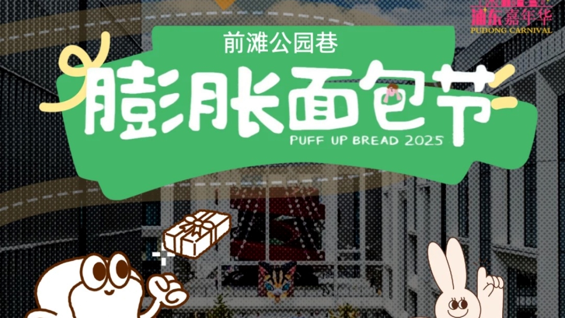 Puff Up Bread Festival, a Feast of Flour and Imagination