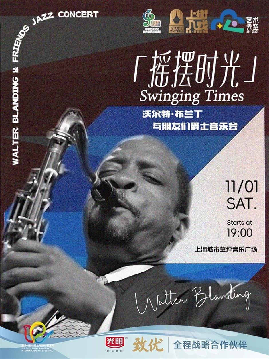 免费!这个草坪音乐会第二轮抢票今晚开启-上海市文旅推广网