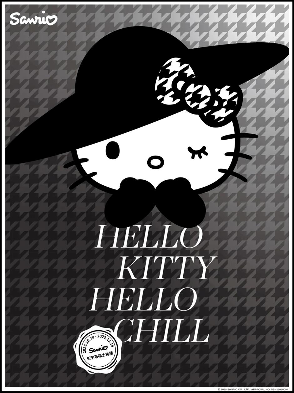 Hello Kitty Hello Chill, a World of Parisian Elegance and Effortless Charm