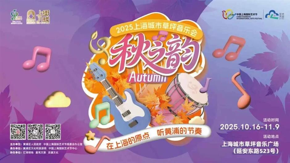 免费!这个草坪音乐会第二轮抢票今晚开启