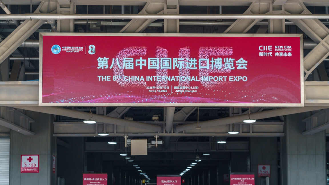 How to get to the CIIE? A One-stop Travel Portal Is Now Live