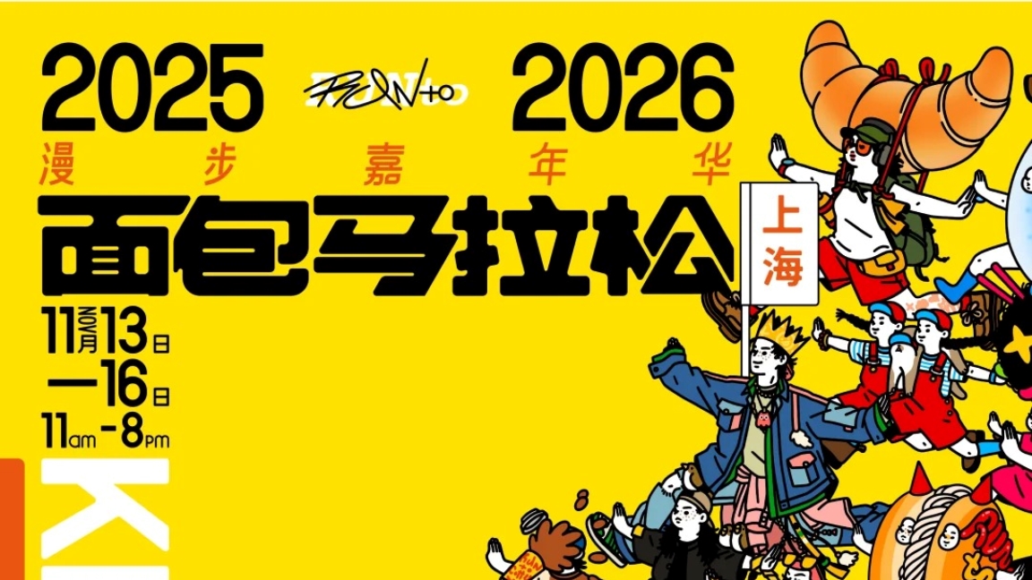 Celebrate Bakers' Patience, Precision, and Passion at Bread Marathon