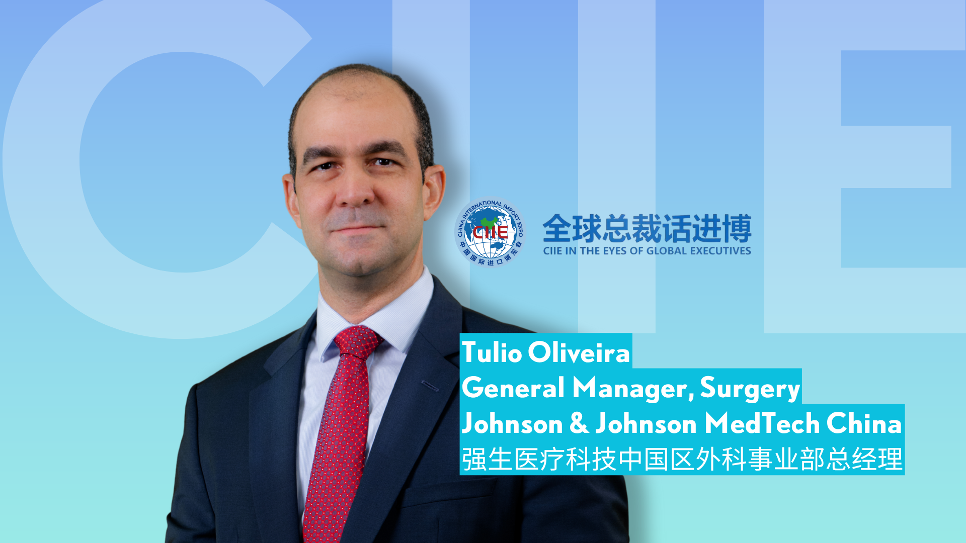 CIIE in the Eyes of Global CEOs | Johnson & Johnson