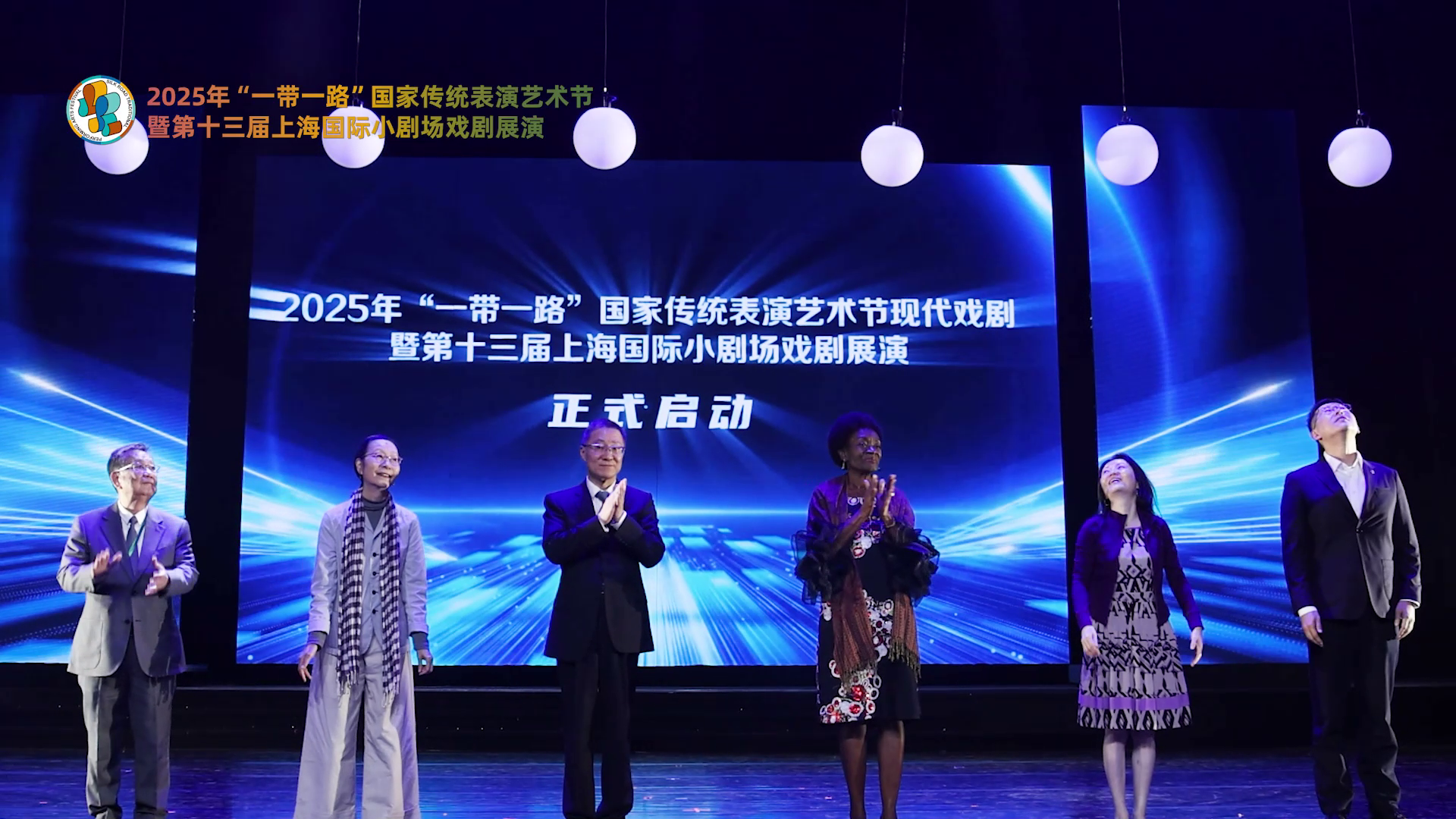 Silk Road Performing Arts Festival, Experimental Theater Festival  Open in Shanghai