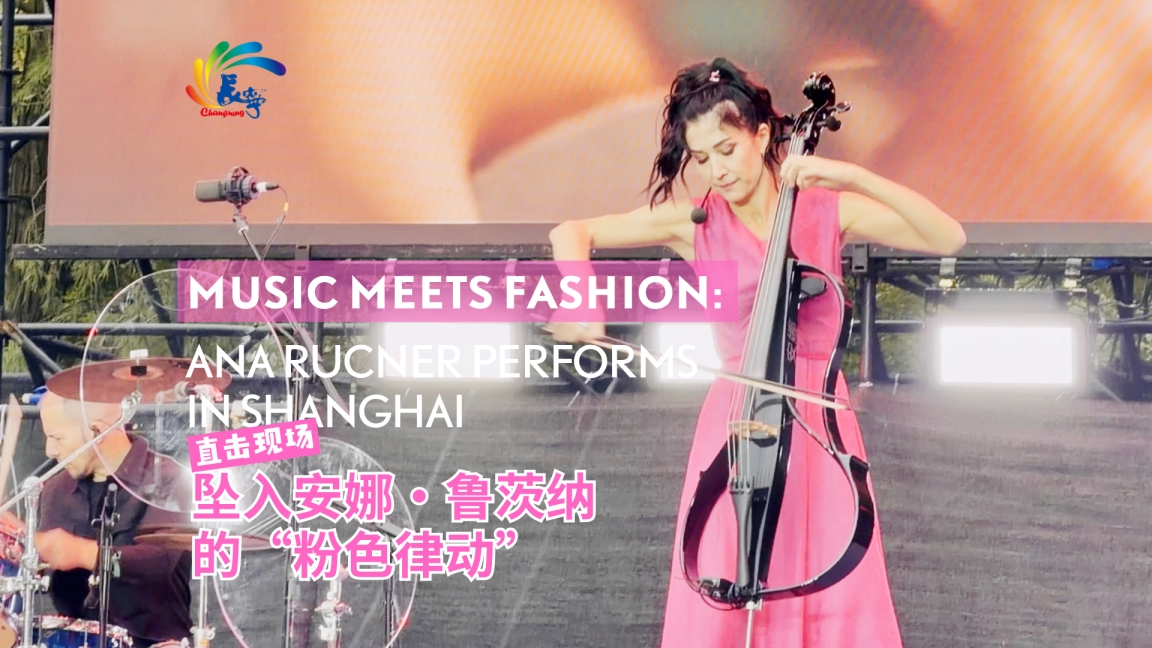 When Music Meets Fashion: Croatian Cellist Ana Rucner Performs in Shanghai