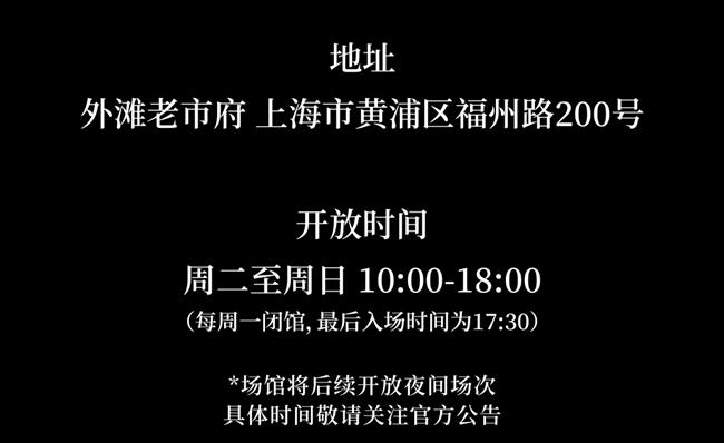 外灘老市府上新!達利,要來了!早鳥票限時上線→