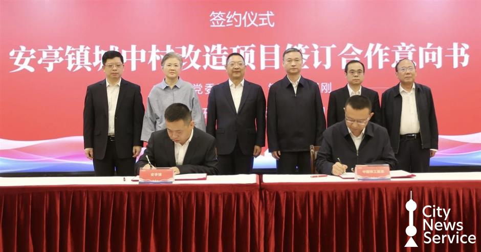 Renovation Work of 'Urban Villages' Accelerated