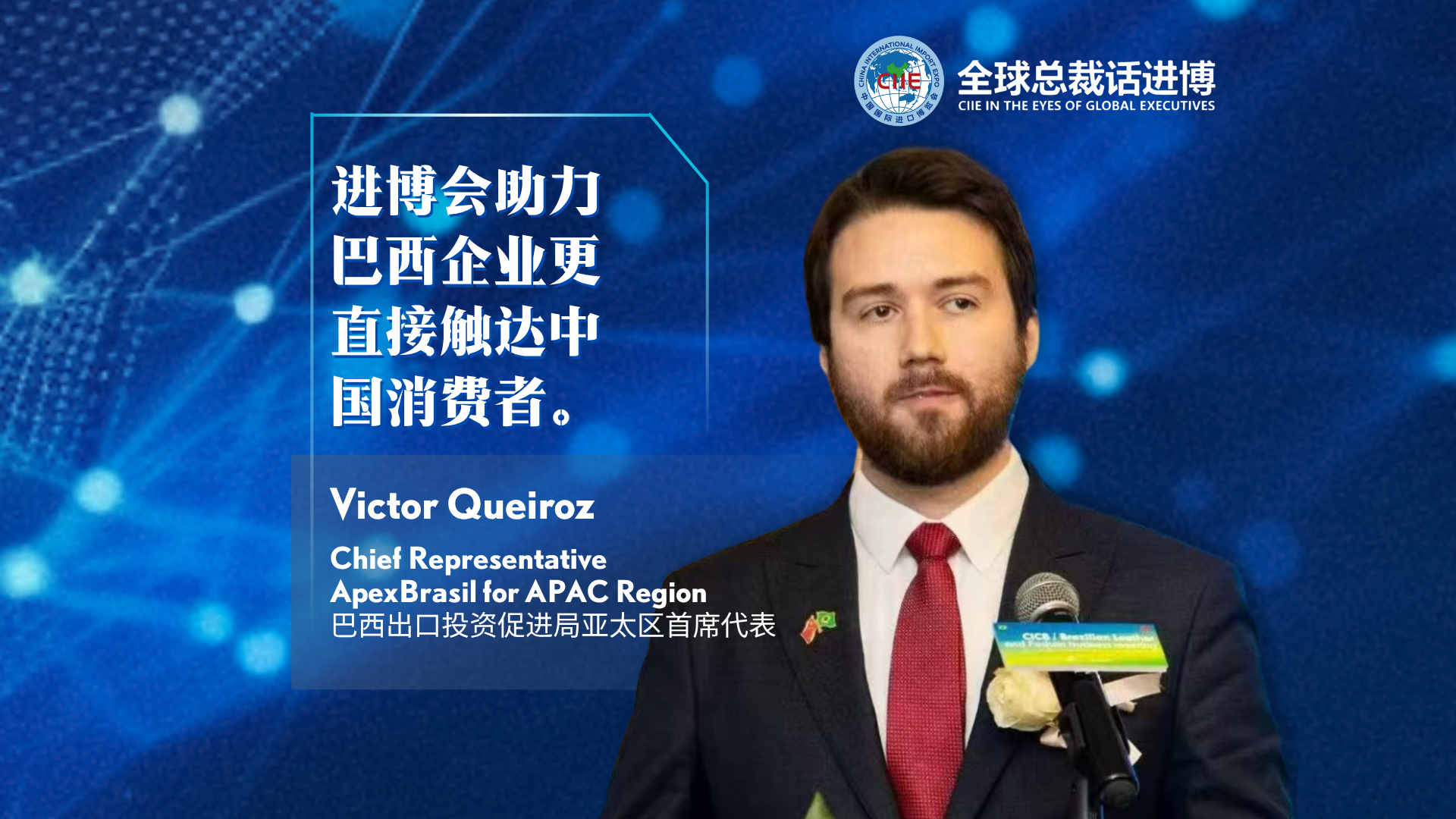 CIIE in the Eyes of Global Executives | ApexBrasil