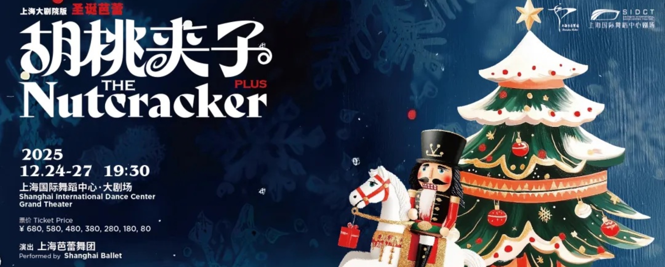 Shanghai Ballet Returns with a Christmas Classic