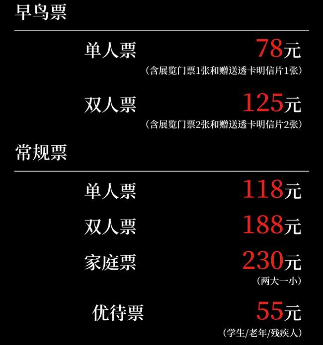 外灘老市府上新!達利,要來了!早鳥票限時上線→