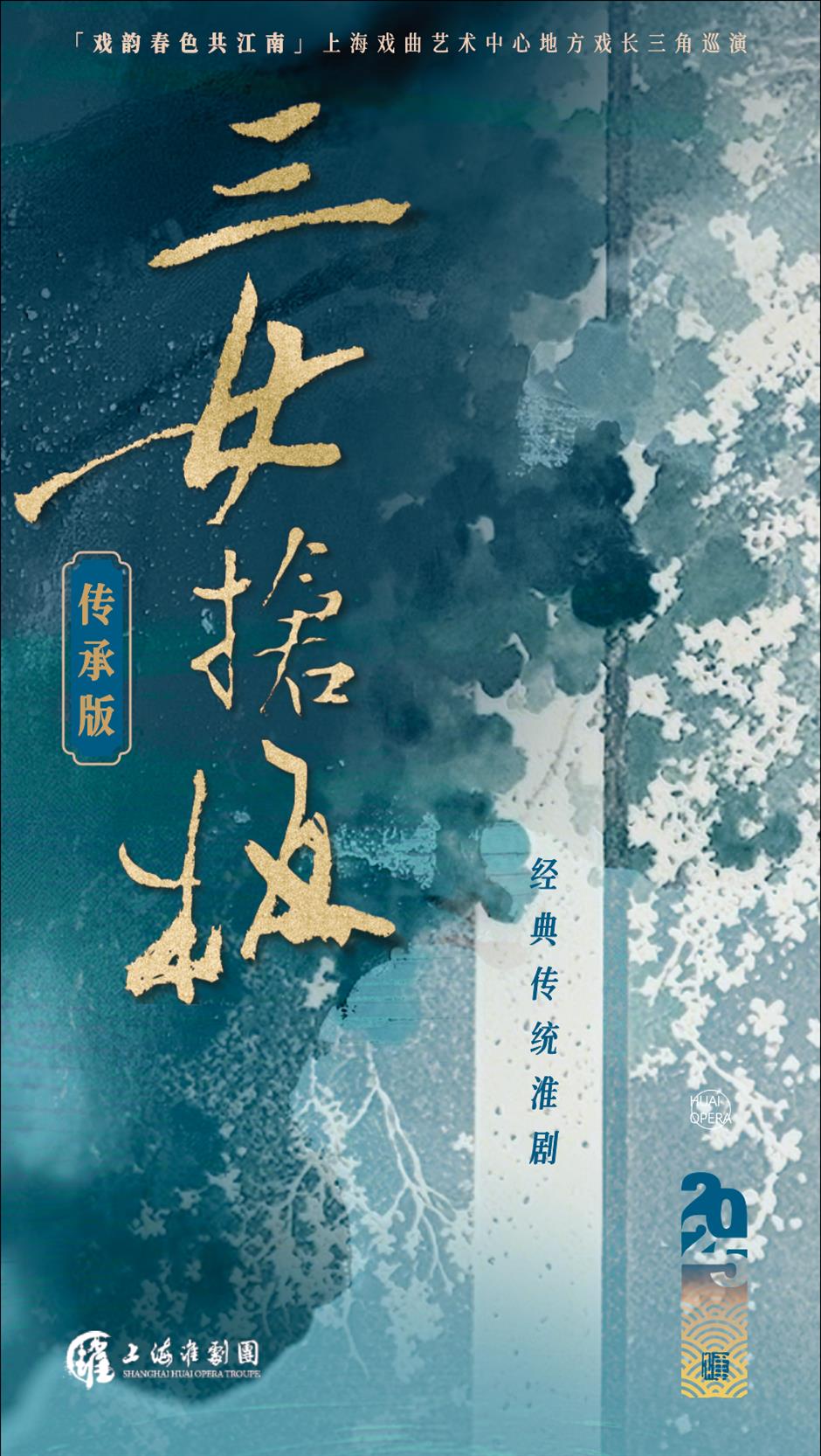 戏台听秋声!魔都十一月好戏预告