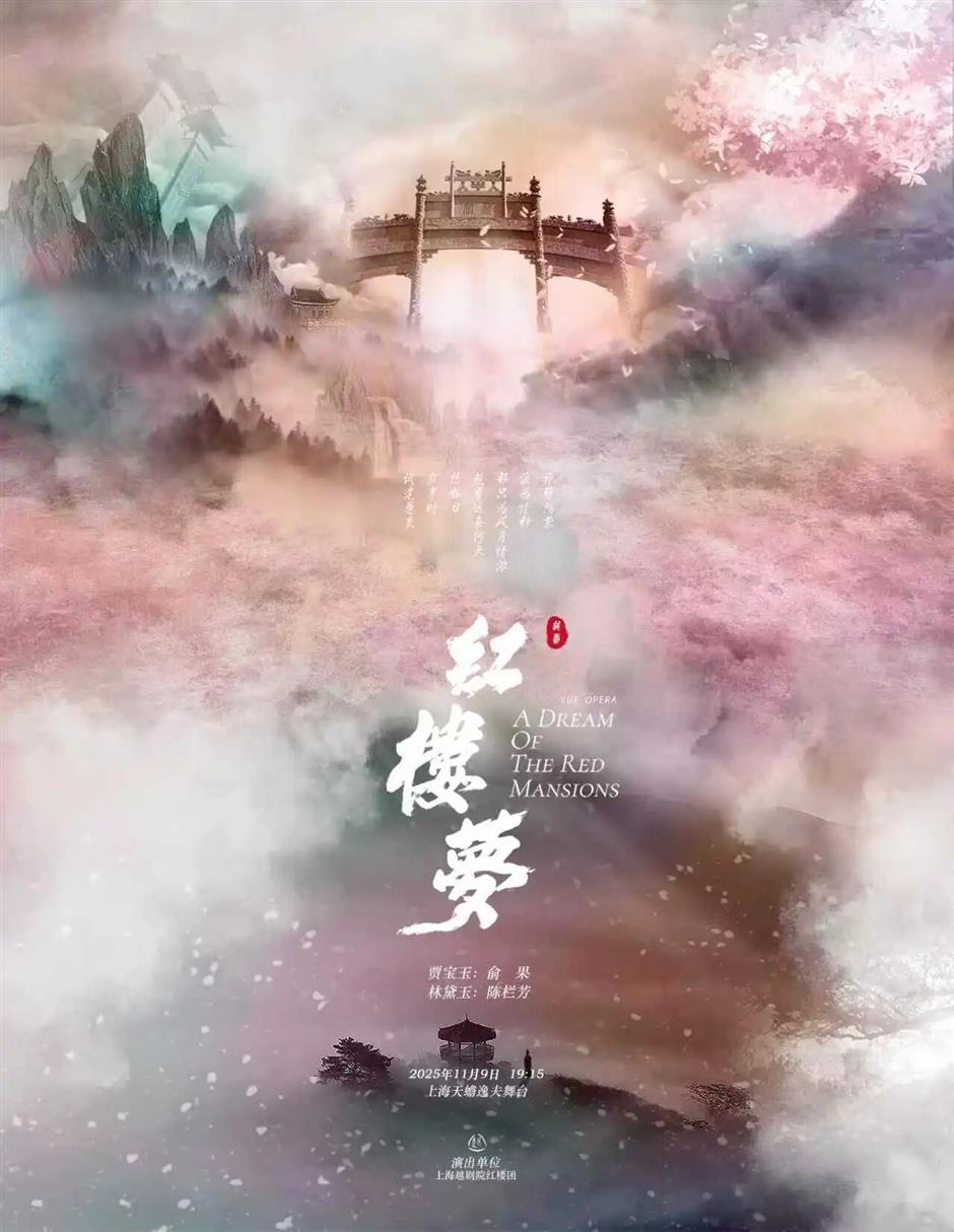 戏台听秋声!魔都十一月好戏预告