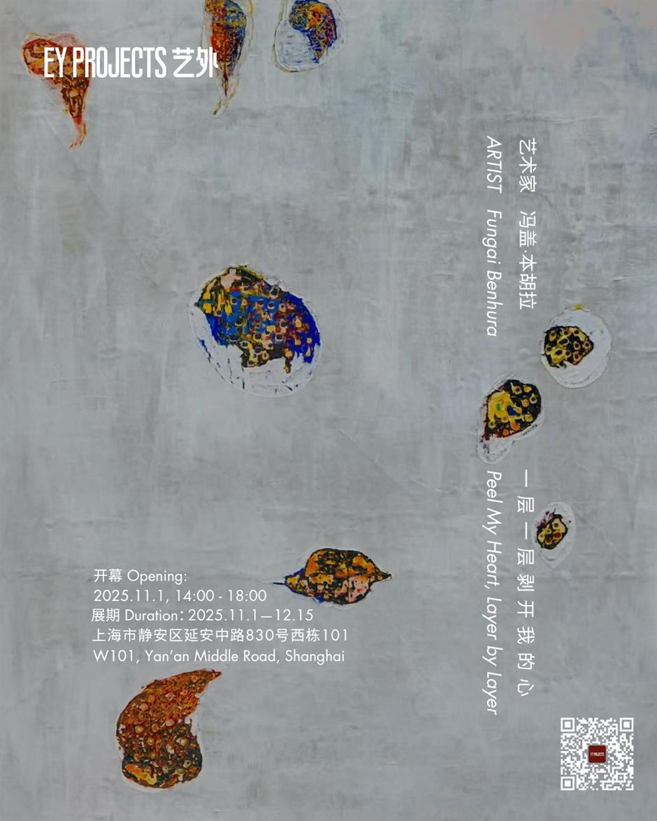 年末重磅!魔都11月观展指南