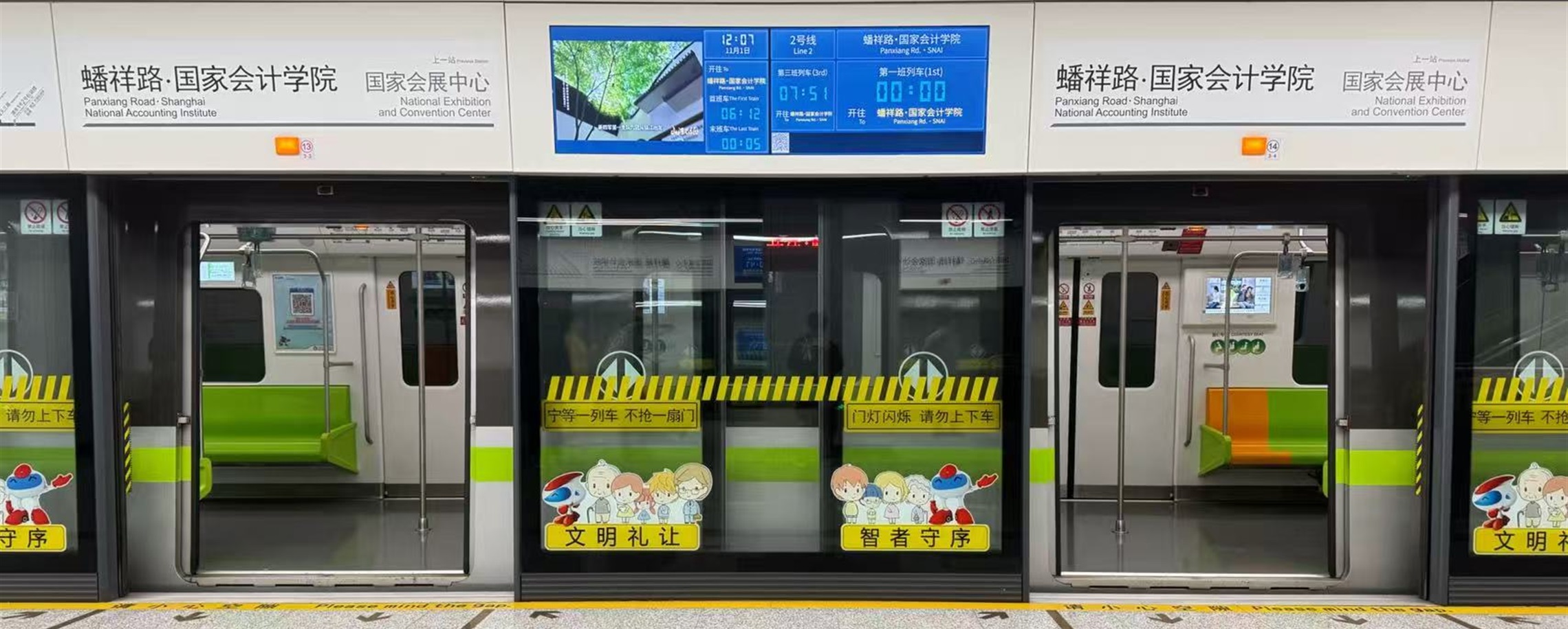 New Line 2 Terminus Opens, Bringing West Hongqiao Closer to Downtown