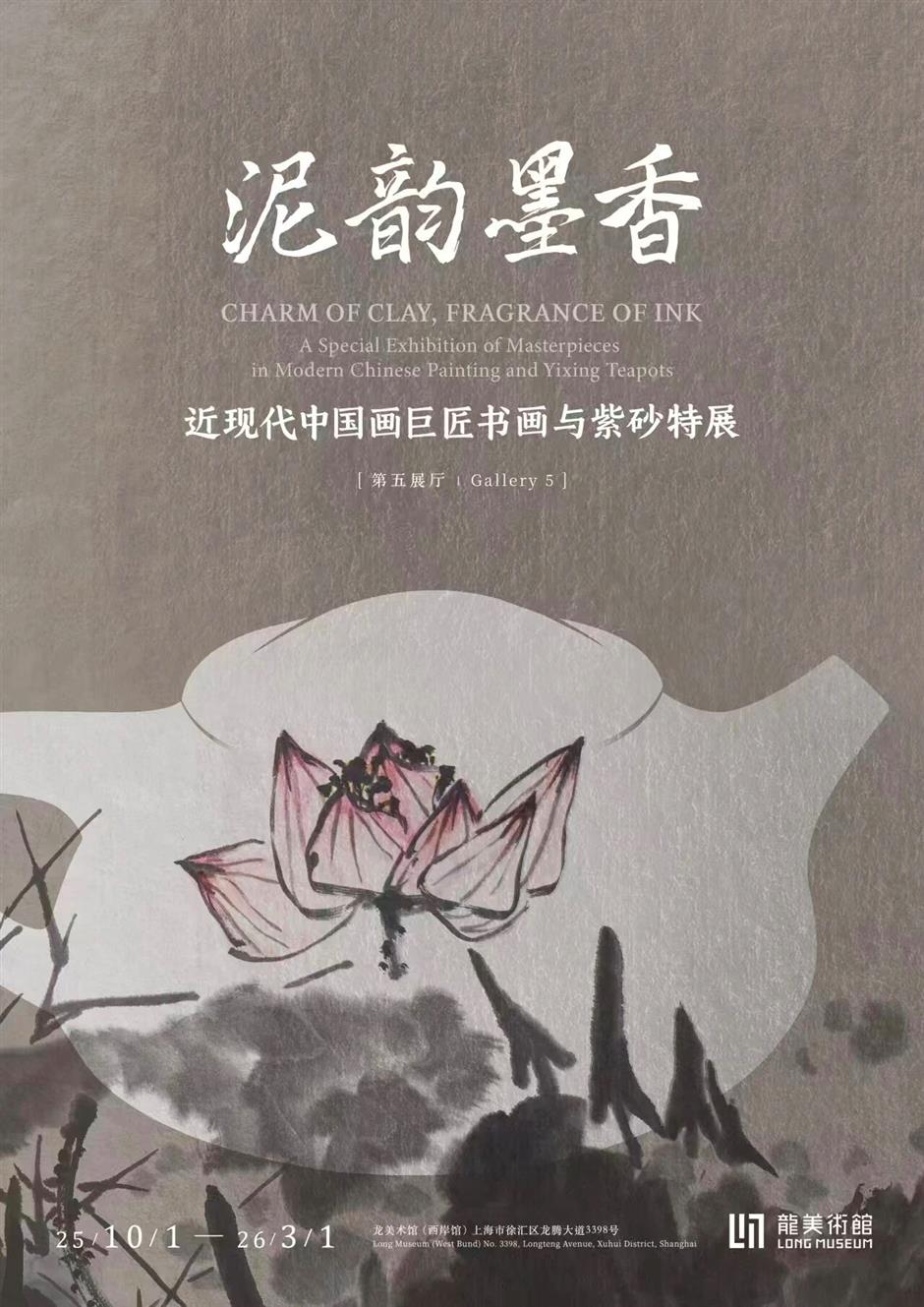 年末重磅!魔都11月观展指南