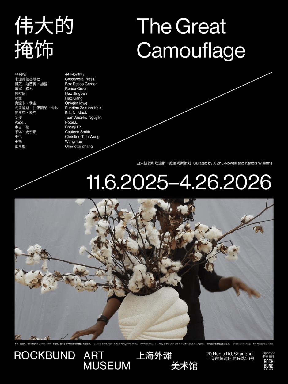 年末重磅!魔都11月观展指南