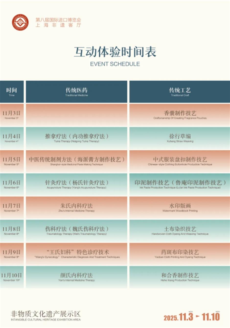 进博会倒计时2天!今年