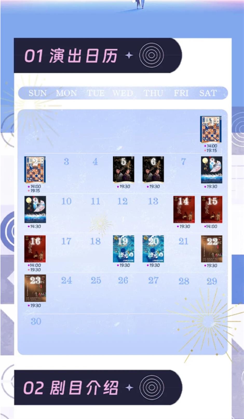 美琪大戏院11月演出一览